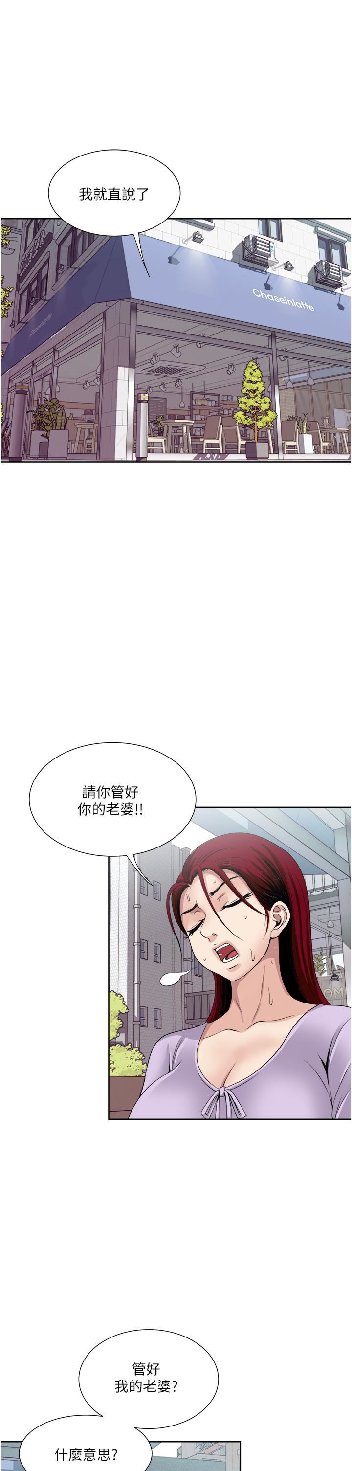 一次就好第31话-淫水氾滥的小穴