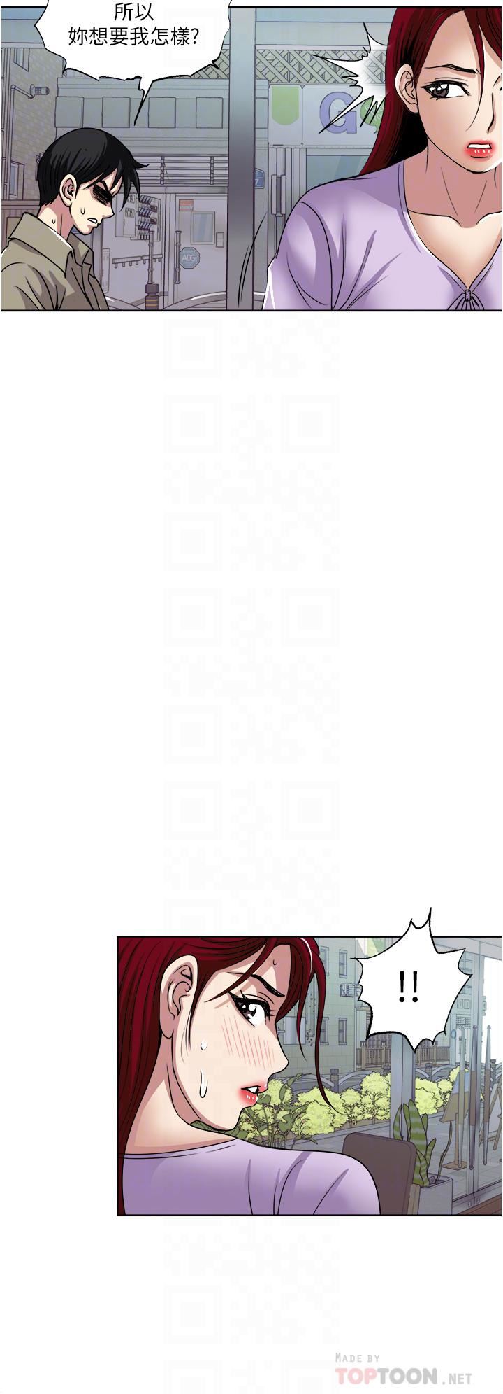 一次就好第31话-淫水氾滥的小穴