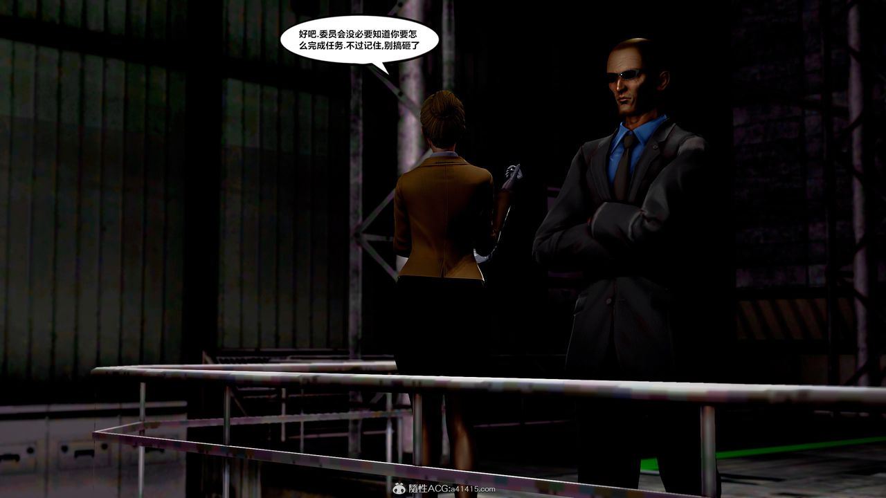 [3D]兽欲の末途第32章【第4话】