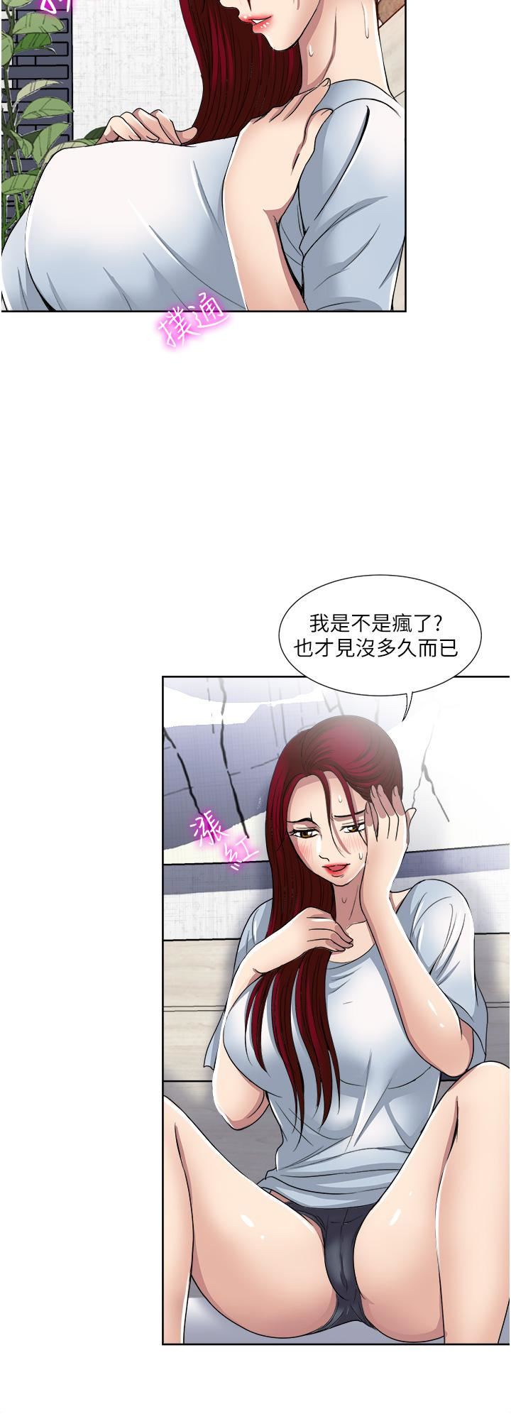 一次就好第31话-淫水氾滥的小穴