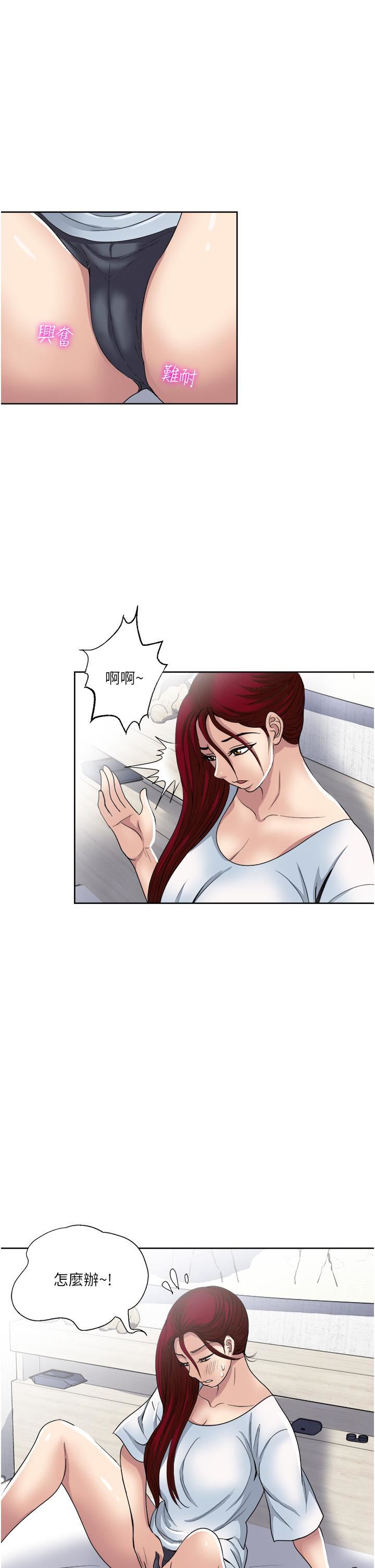 一次就好第31话-淫水氾滥的小穴