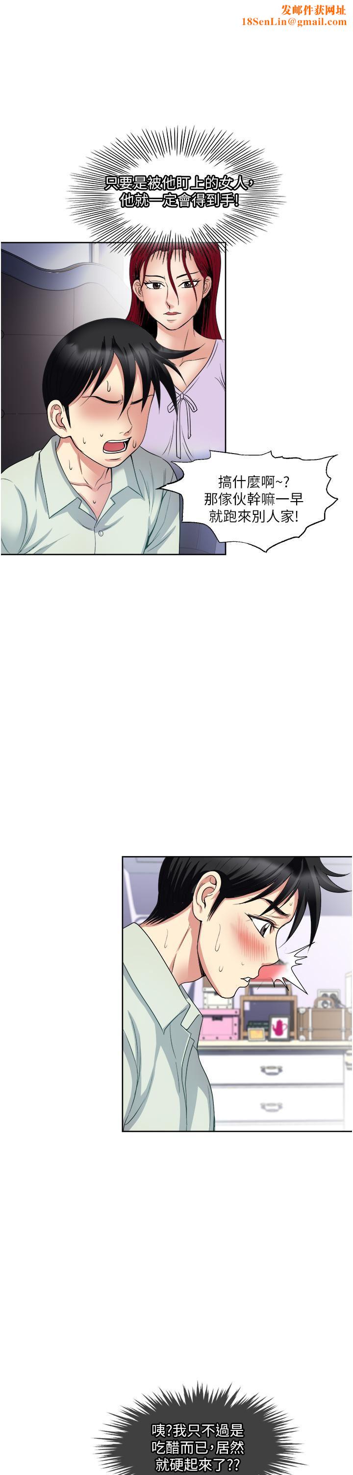 一次就好第32话-全发洩在我身上吧