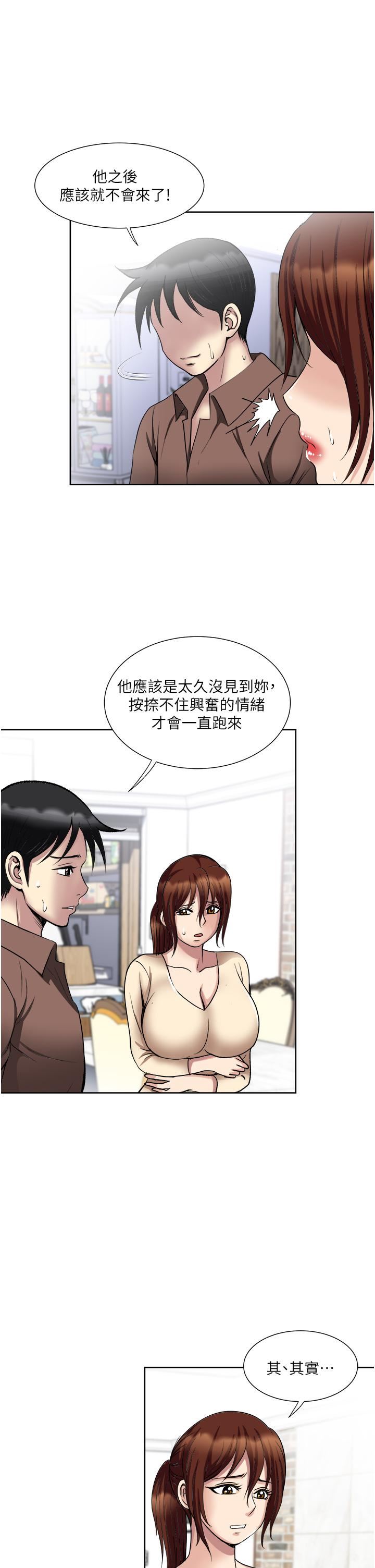 一次就好第33话-我来让妳绝顶升天