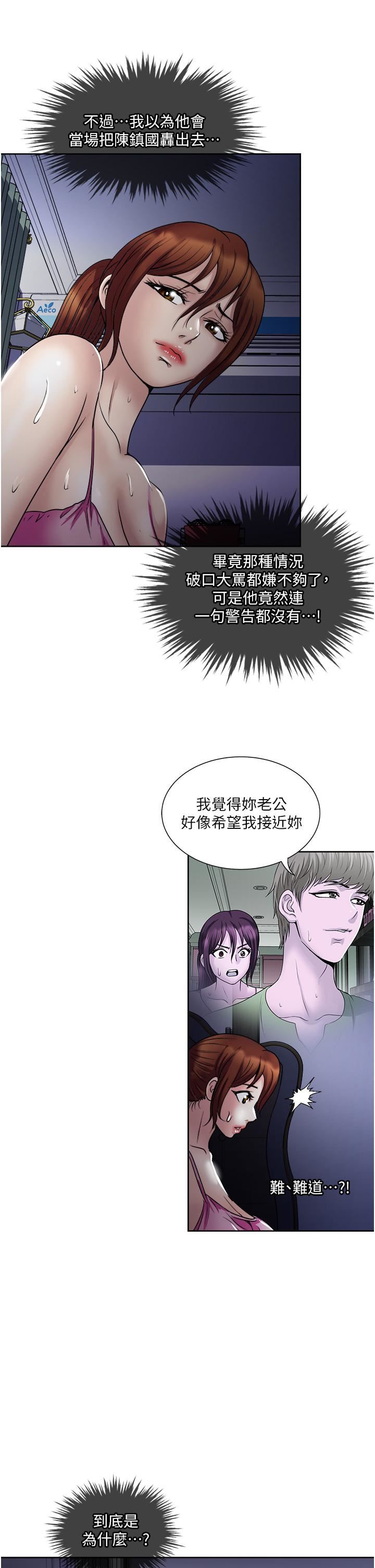 一次就好第33话-我来让妳绝顶升天