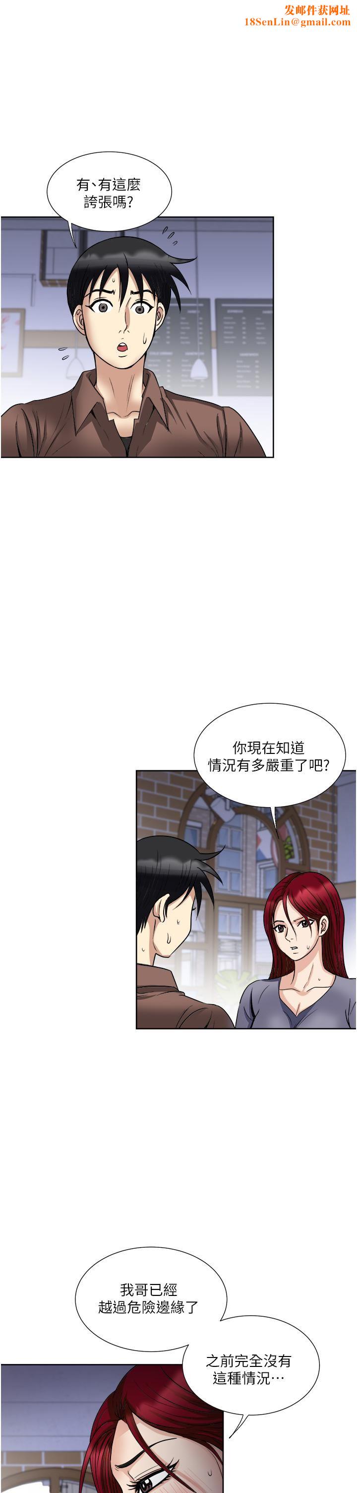 一次就好第34话-让人上瘾的翘臀