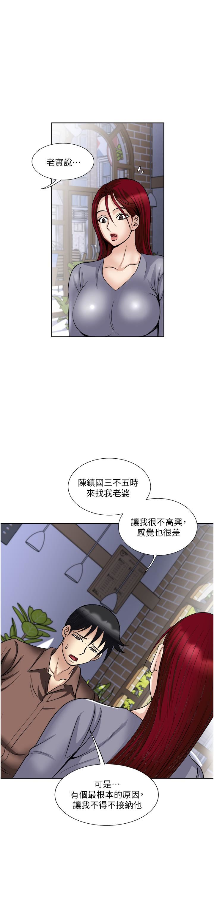 一次就好第34话-让人上瘾的翘臀