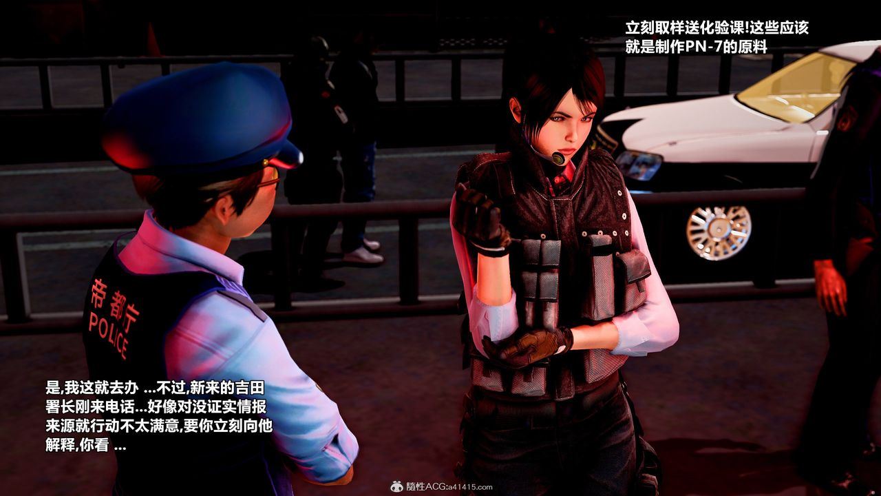 [3D]兽欲の末途第32章【第6话】