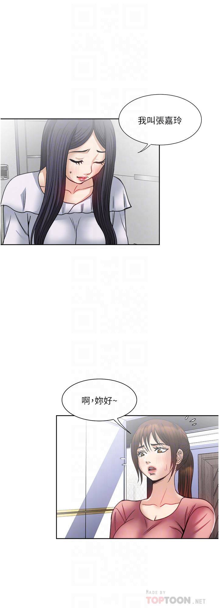 一次就好第34话-让人上瘾的翘臀