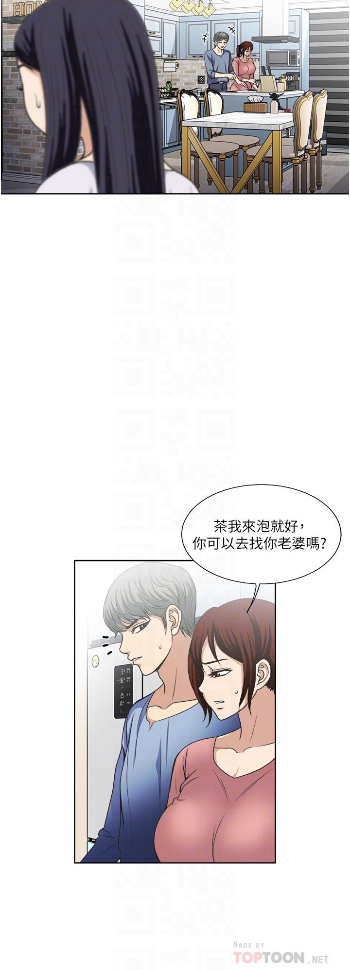 一次就好第34话-让人上瘾的翘臀