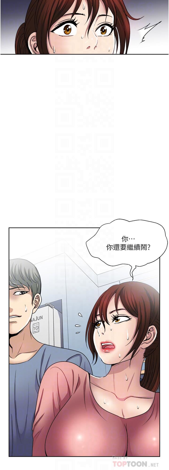 一次就好第34话-让人上瘾的翘臀