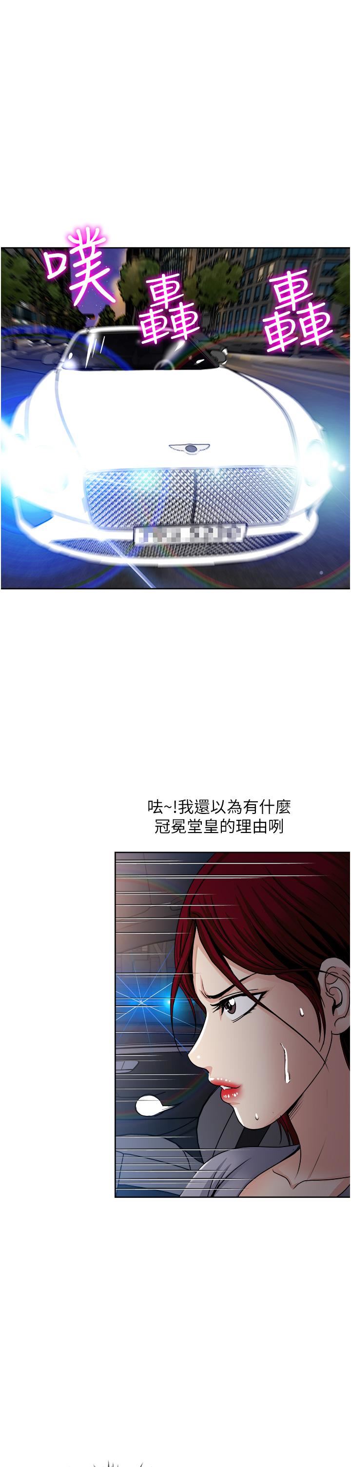 一次就好第34话-让人上瘾的翘臀
