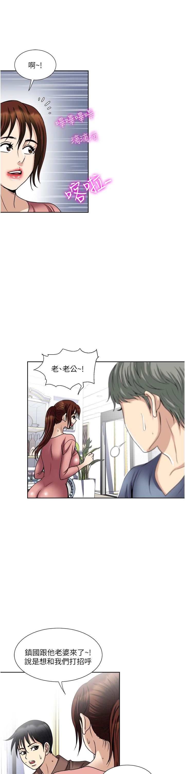 一次就好第34话-让人上瘾的翘臀