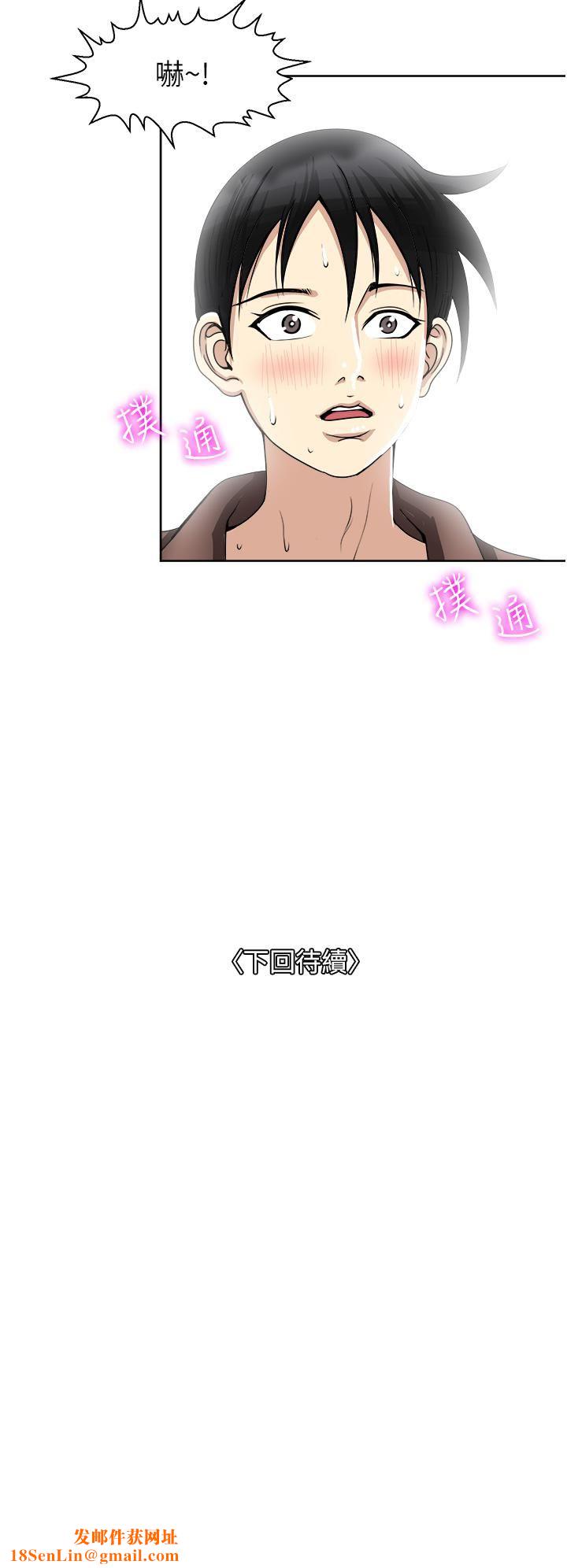 一次就好第34话-让人上瘾的翘臀
