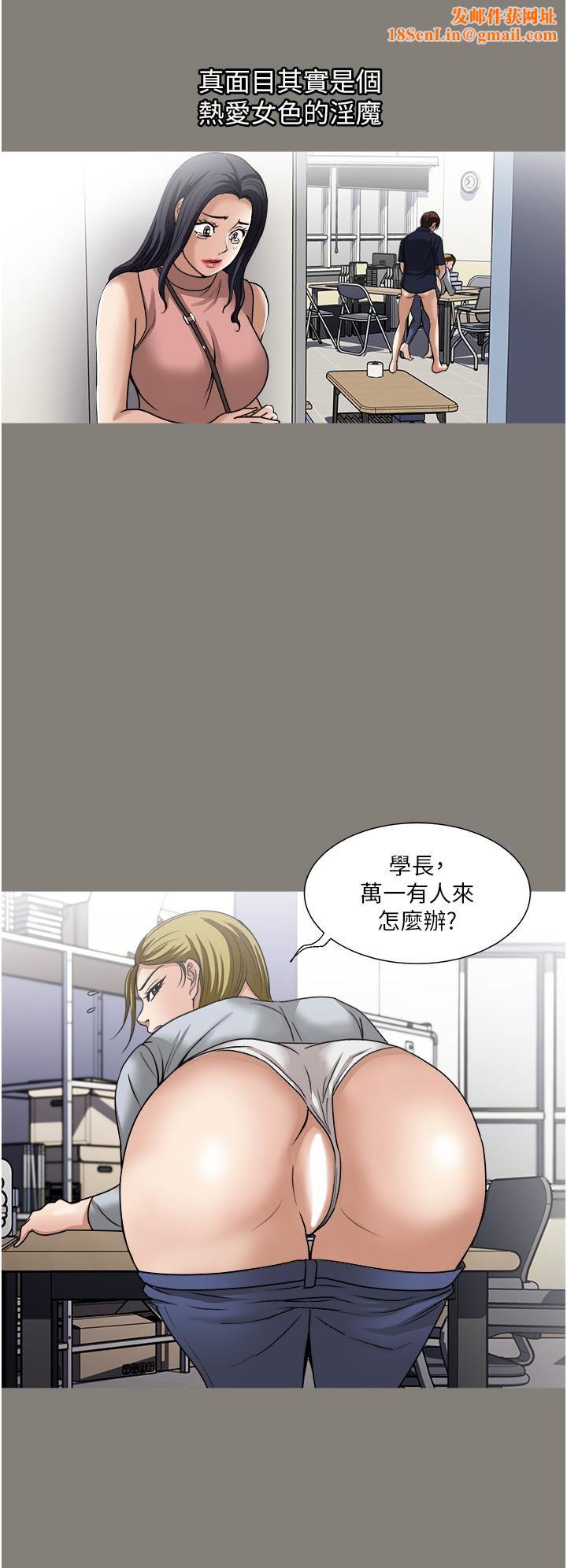 一次就好第35话-我老婆不可能跟别人乱来
