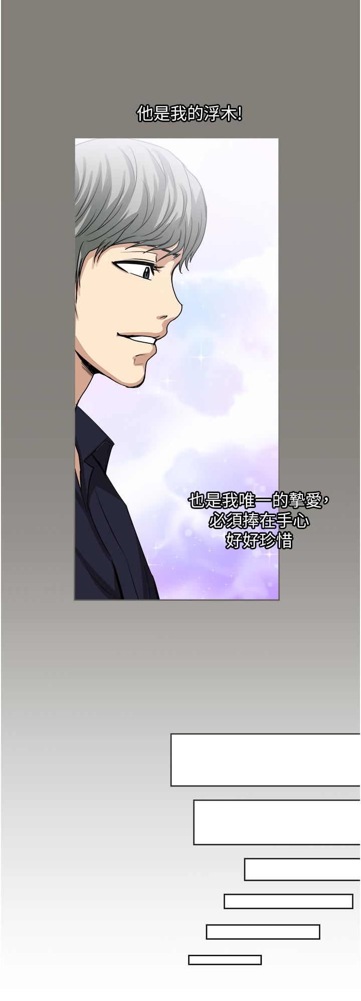 一次就好第35话-我老婆不可能跟别人乱来