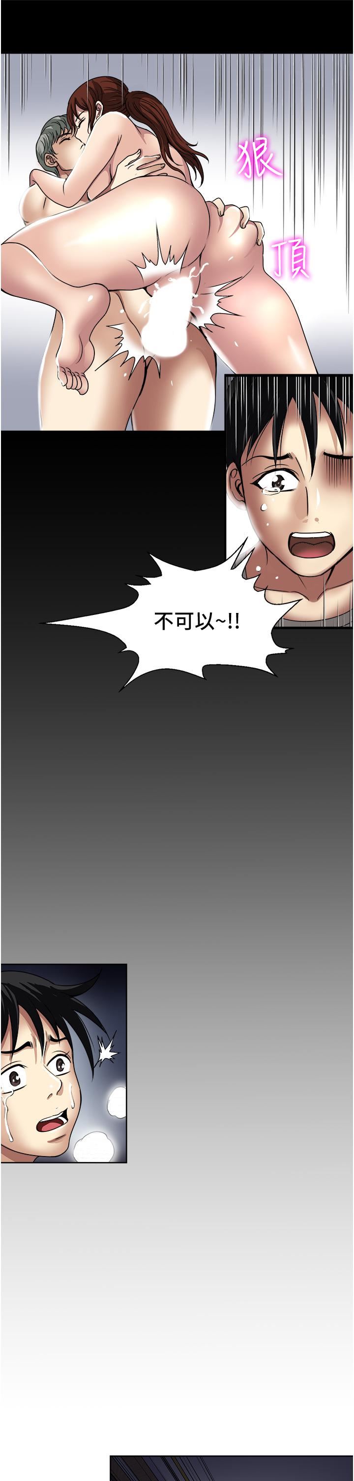 一次就好第35话-我老婆不可能跟别人乱来
