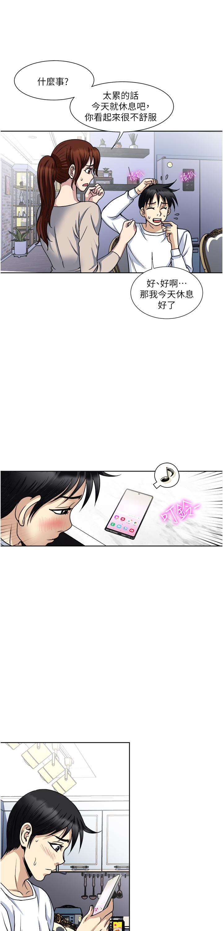 一次就好第36话-渴望博宇的女人