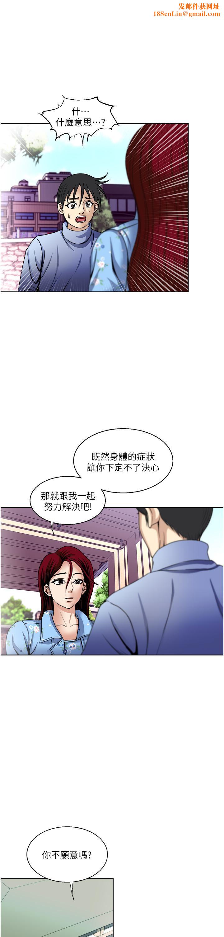 一次就好第36话-渴望博宇的女人