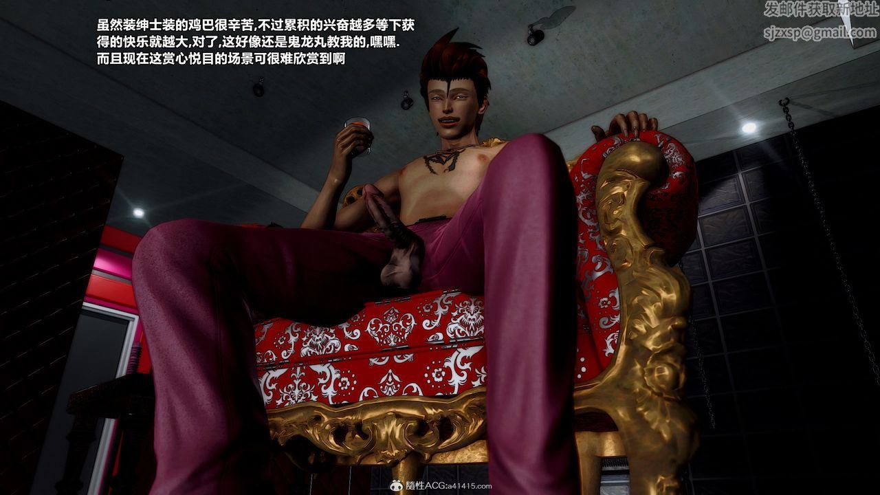 [3D]兽欲の末途第32章【第8话】