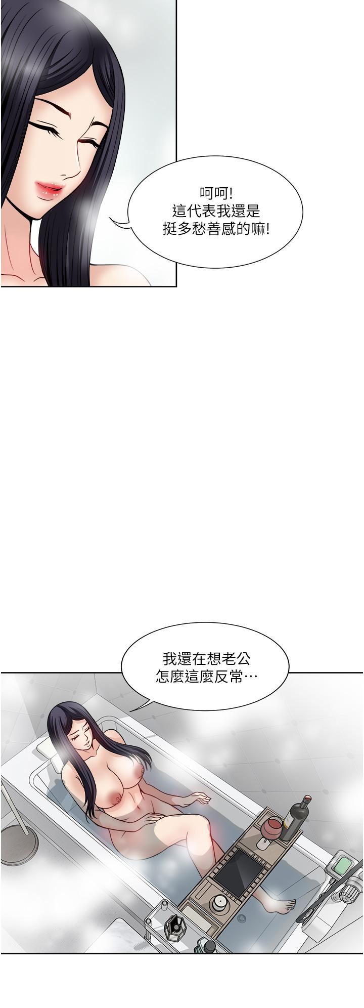 一次就好第36话-渴望博宇的女人