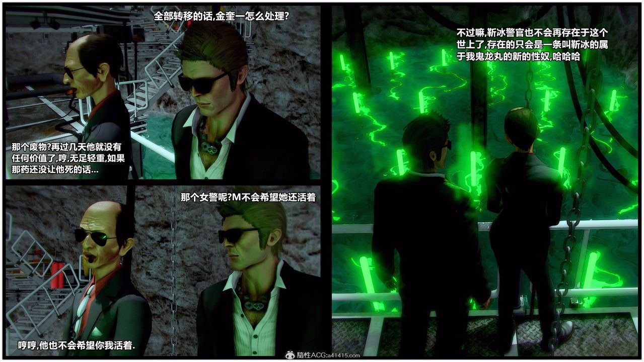 [3D]兽欲の末途第32章【第8话】