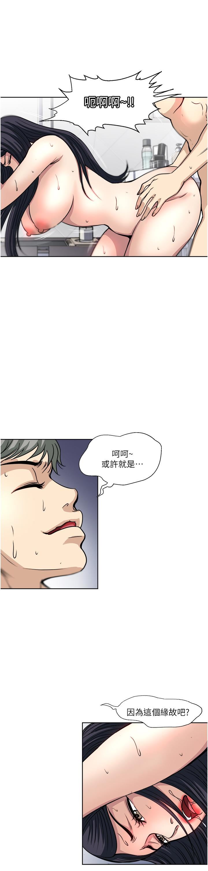 一次就好第37话-原来妳这么淫荡