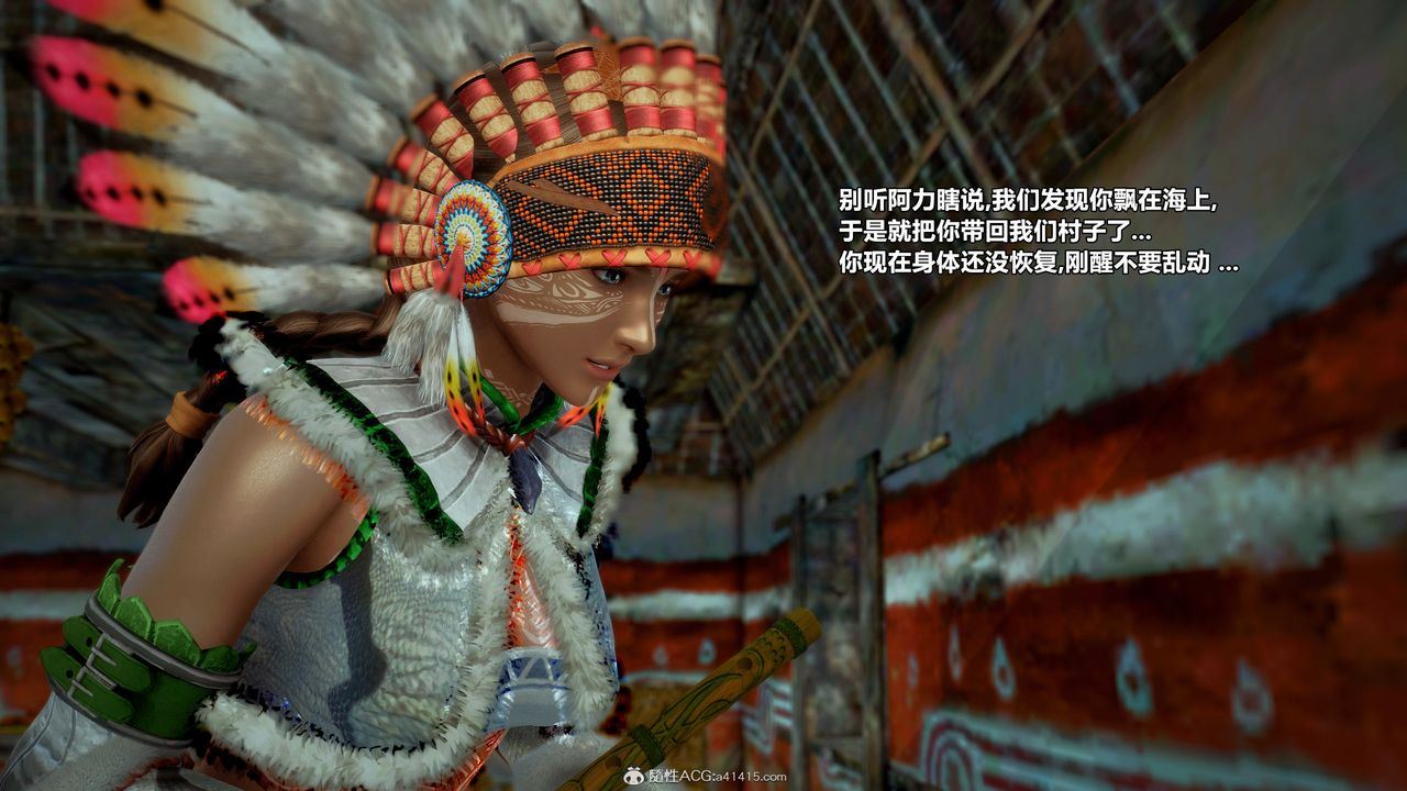 [3D]兽欲の末途第32章【第9话】