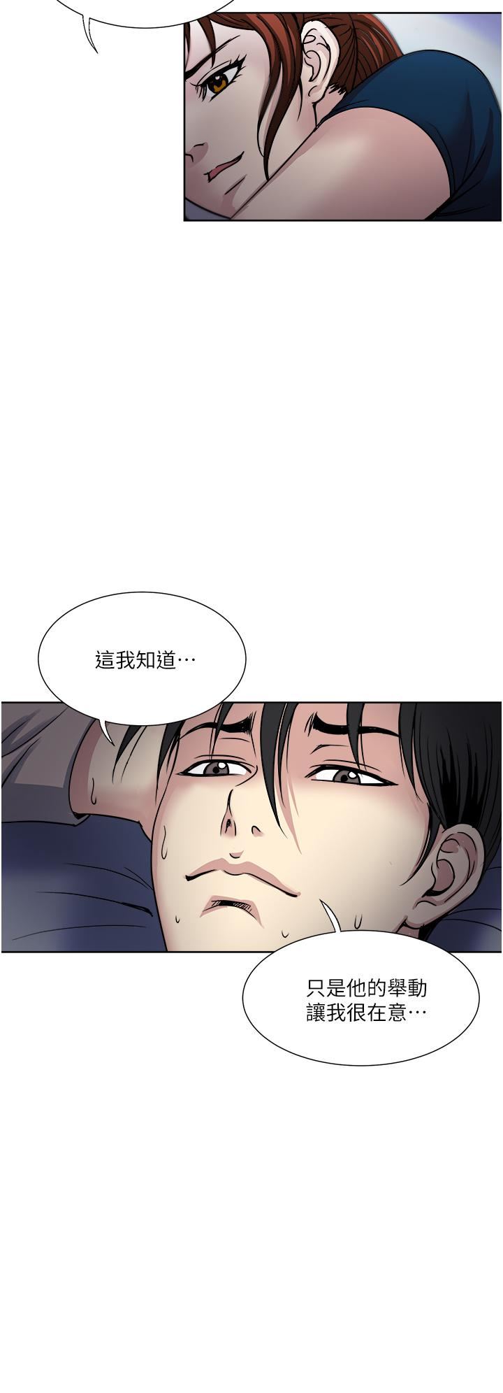 一次就好第37话-原来妳这么淫荡