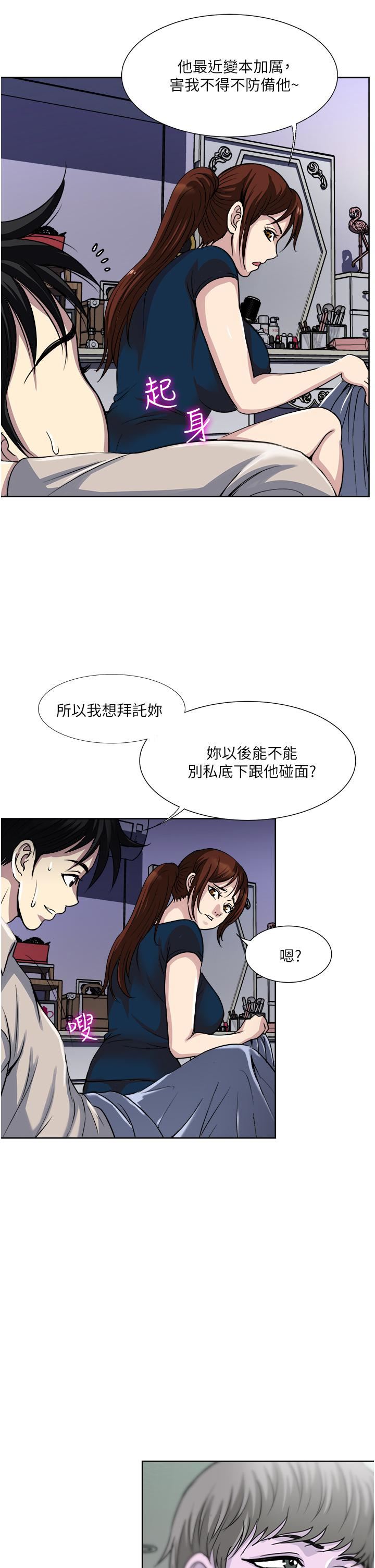 一次就好第37话-原来妳这么淫荡