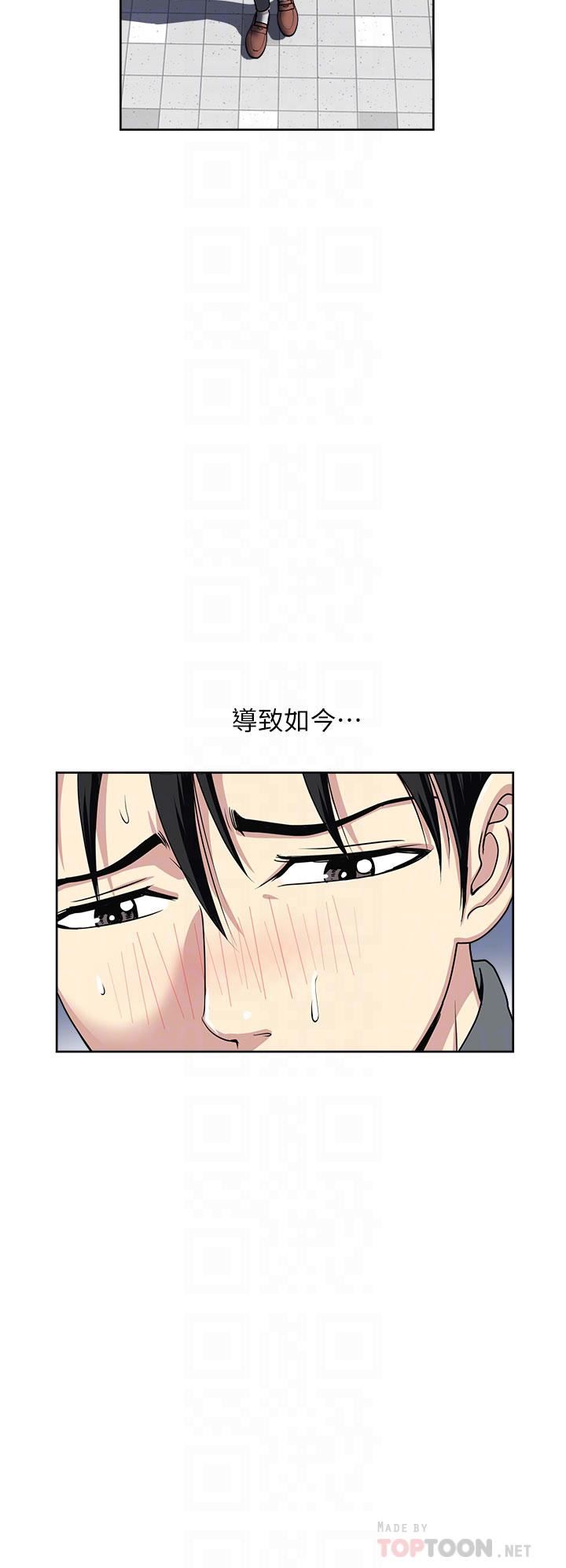 一次就好第38话-把握机会玩个过瘾