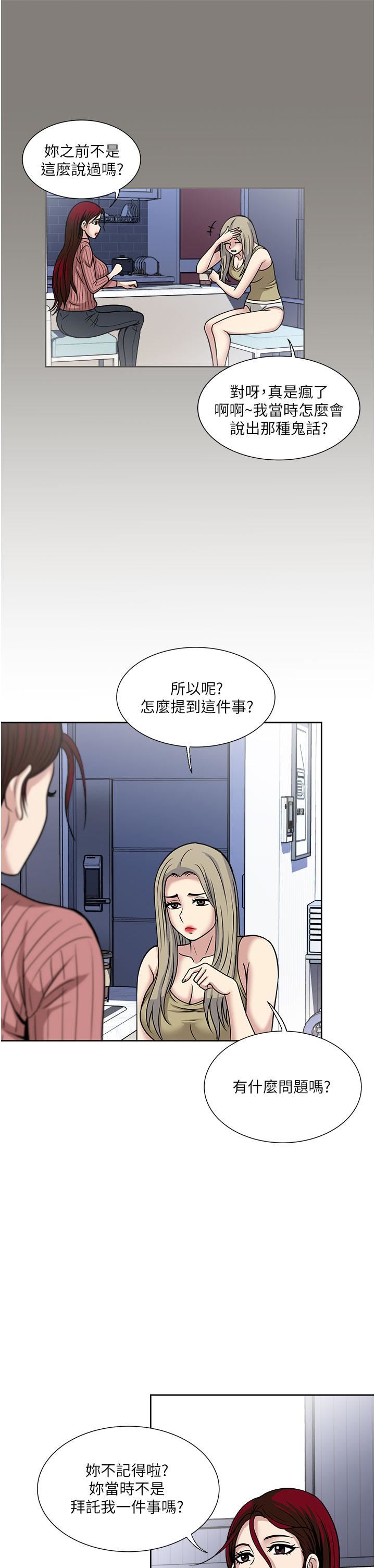 一次就好第38话-把握机会玩个过瘾