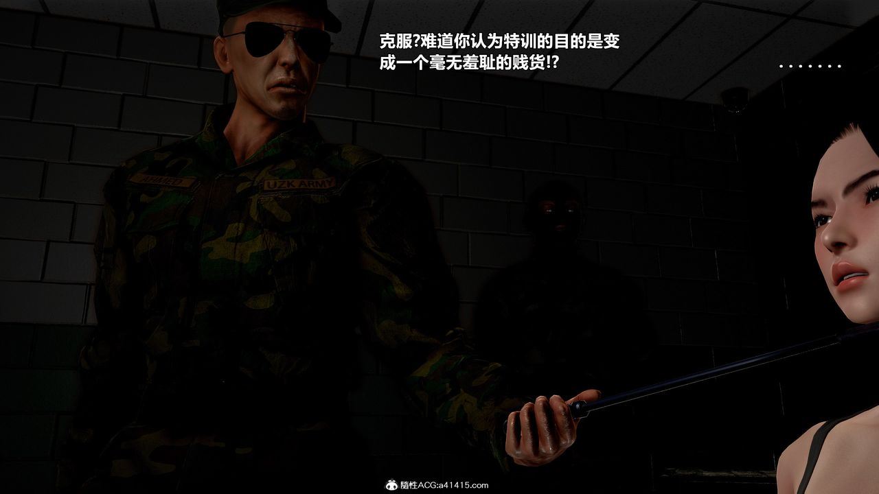 [3D]兽欲の末途第33章【第1话】