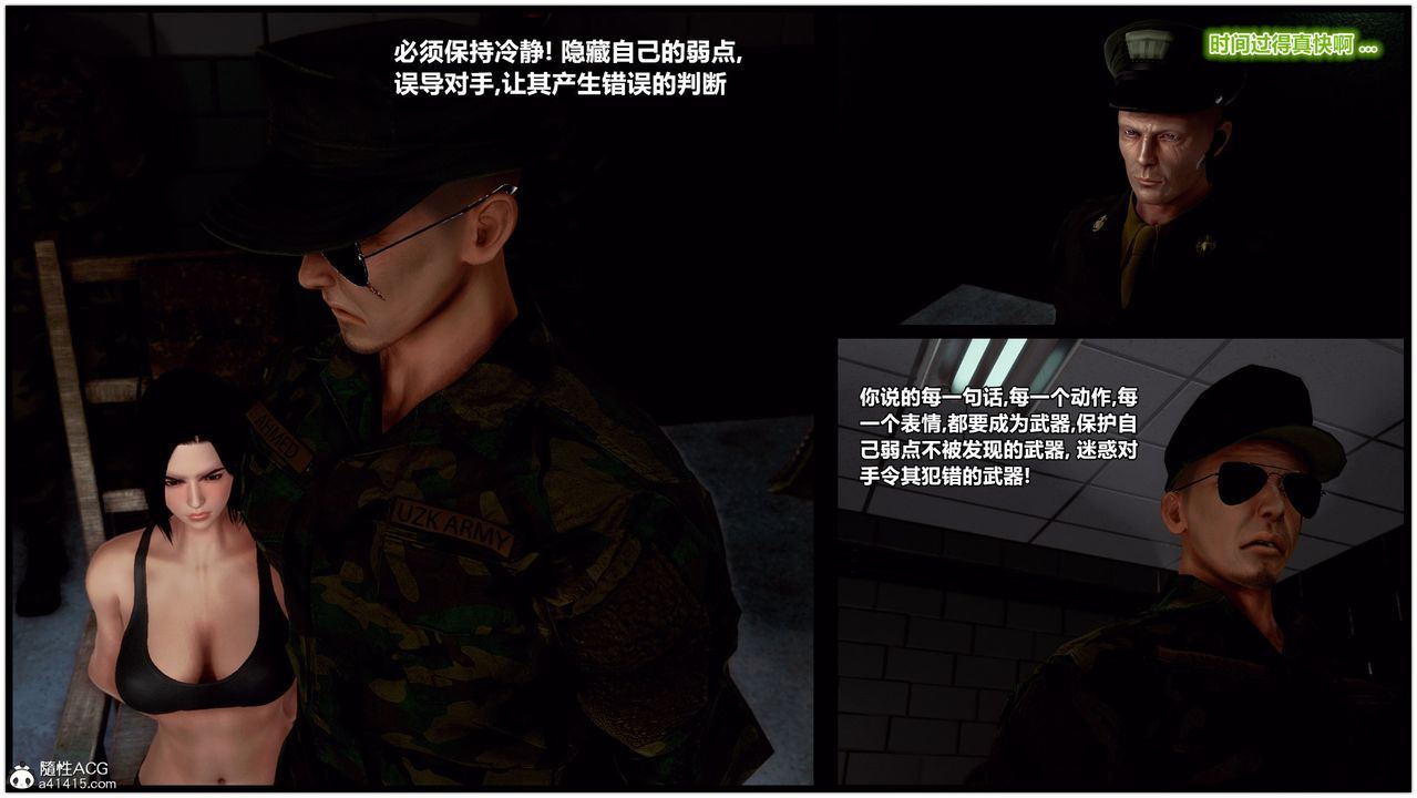 [3D]兽欲の末途第33章【第1话】