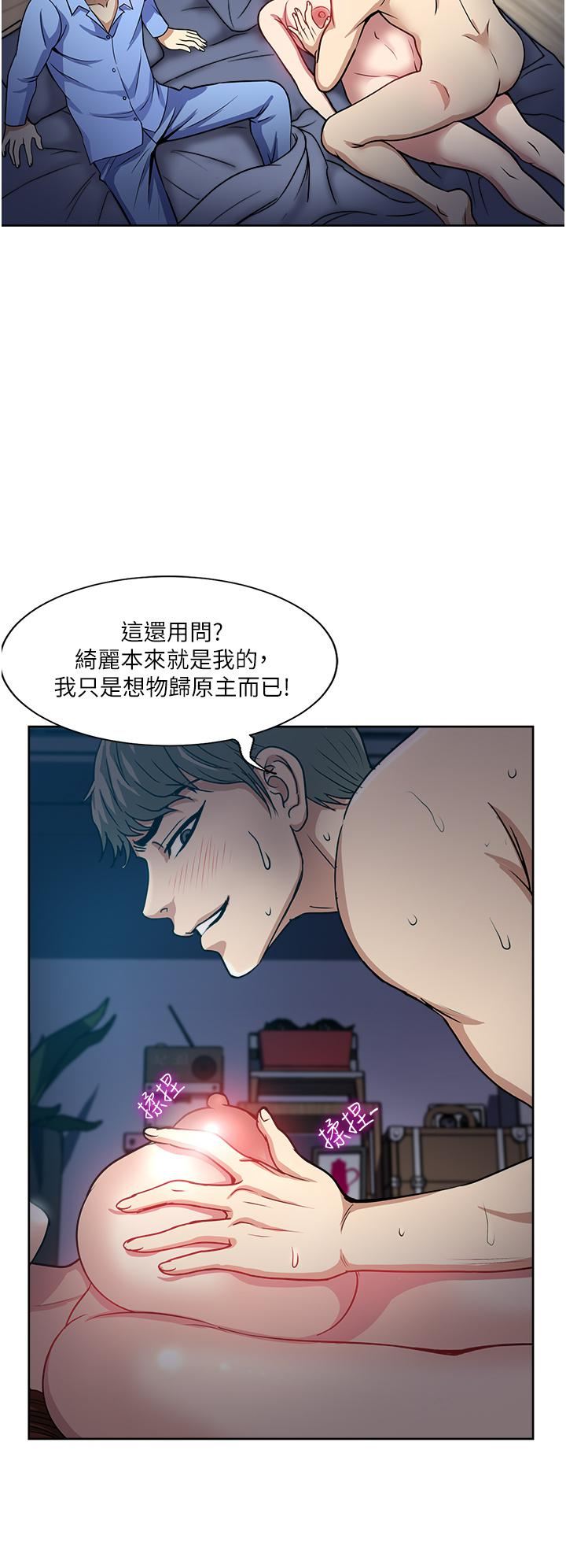 一次就好第39话-紧张万分的第一次