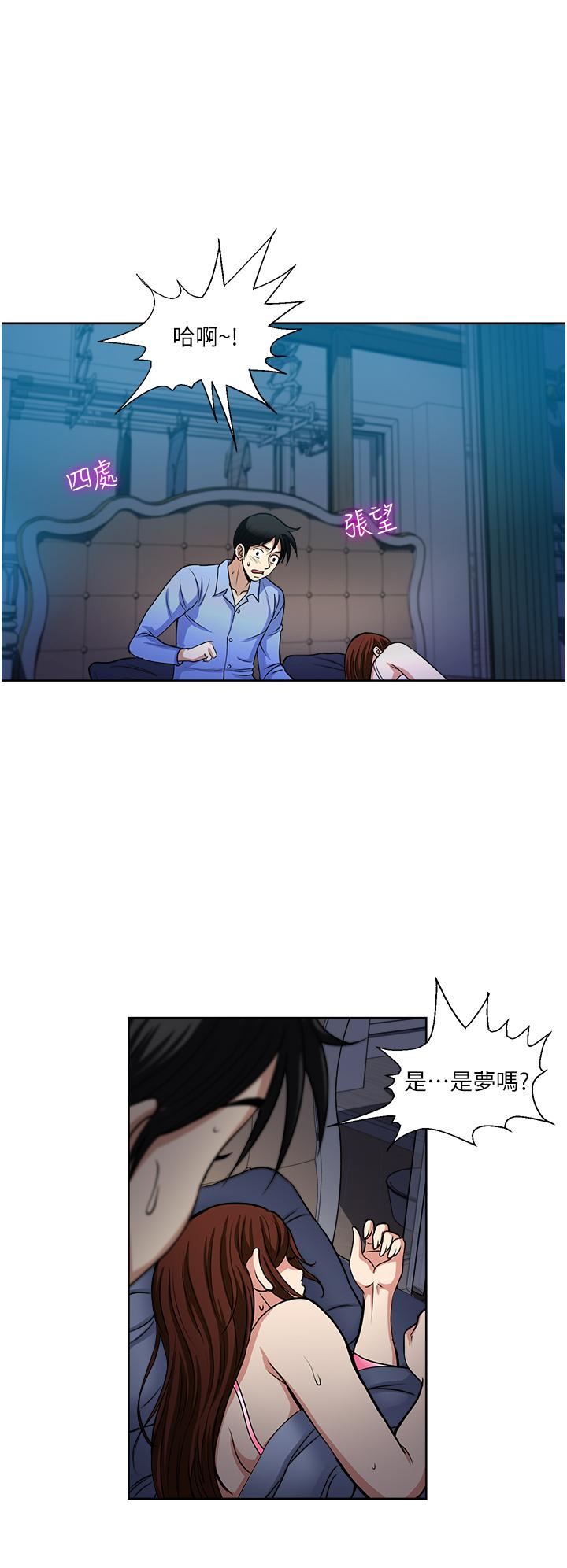 一次就好第39话-紧张万分的第一次