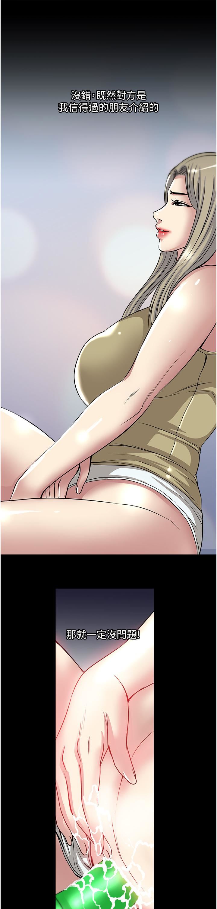 一次就好第39话-紧张万分的第一次