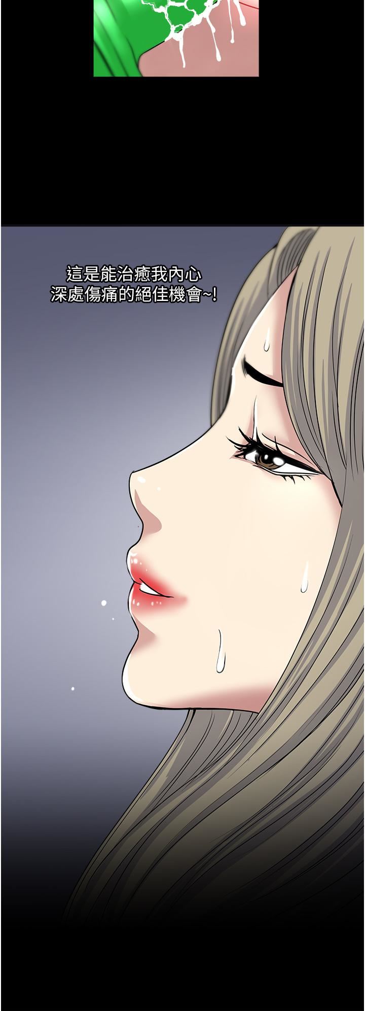 一次就好第39话-紧张万分的第一次