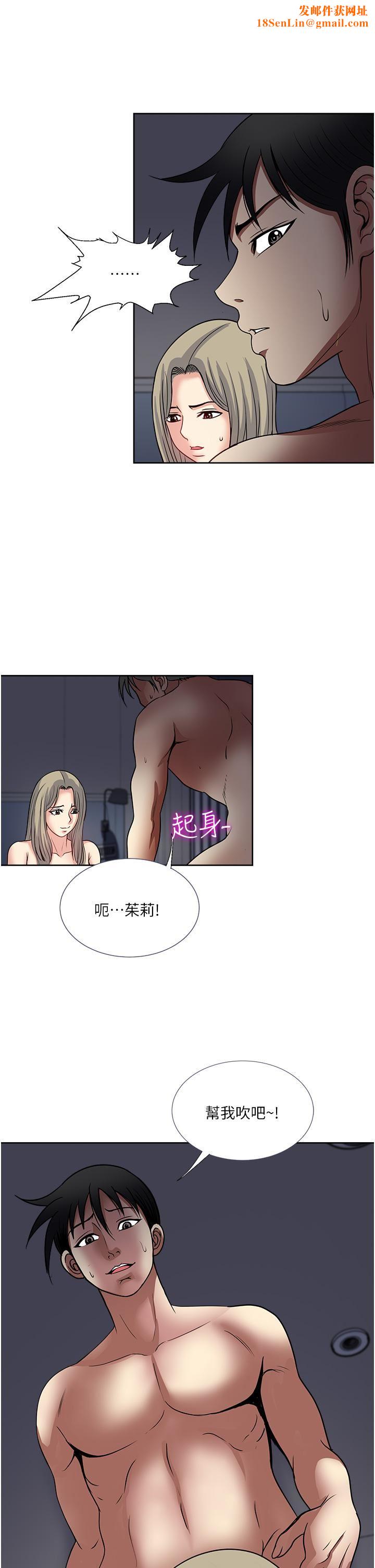 一次就好第40话-欲罢不能的绝妙体验