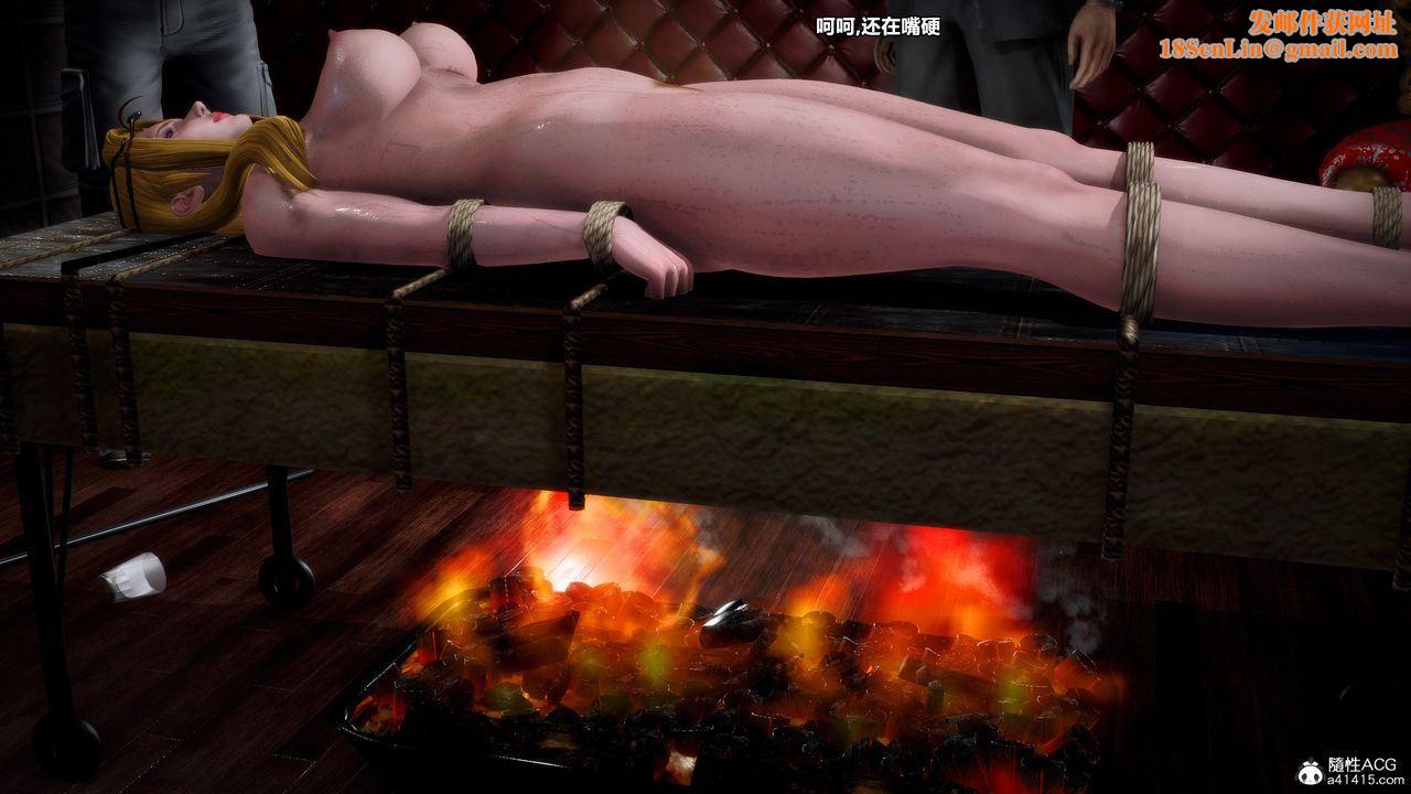 [3D]兽欲の末途第33章【第3话】