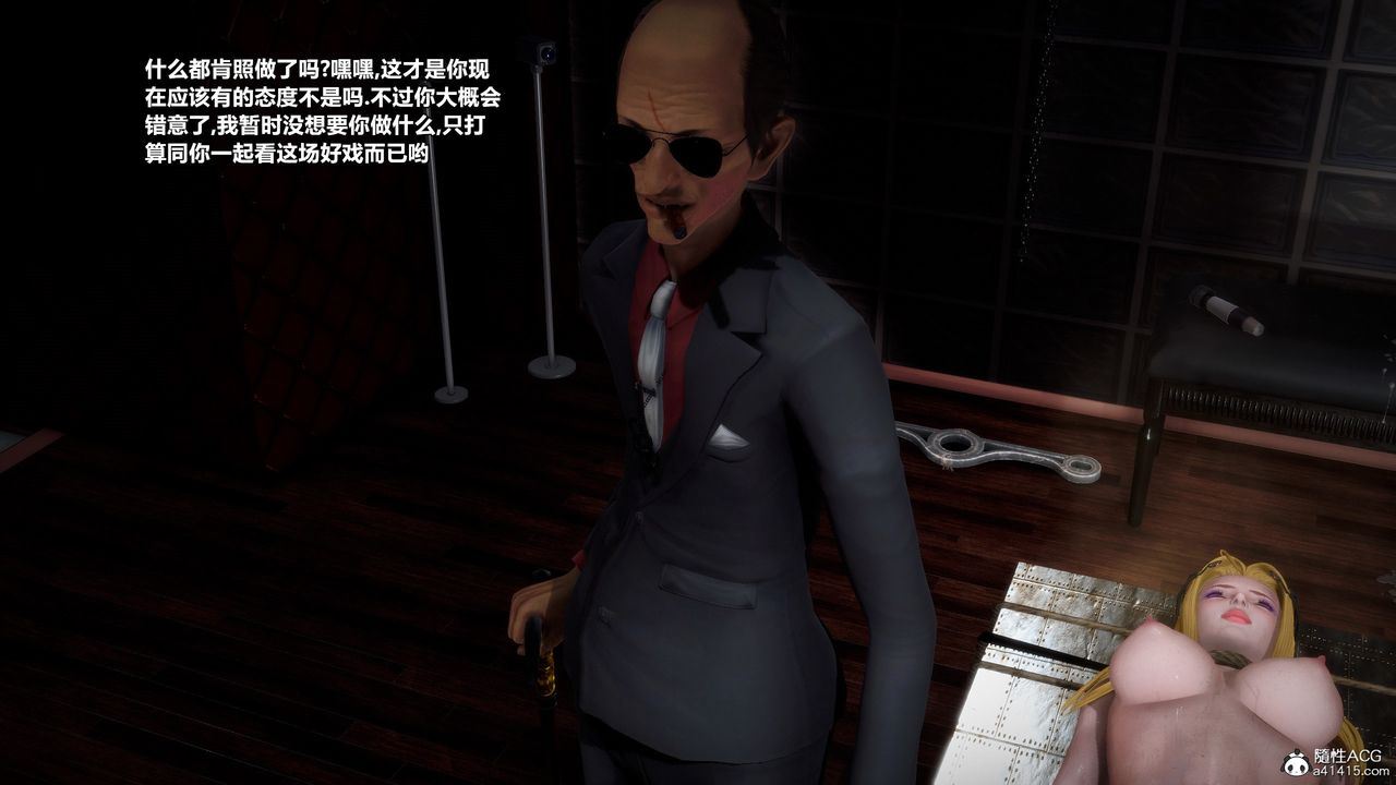 [3D]兽欲の末途第33章【第3话】