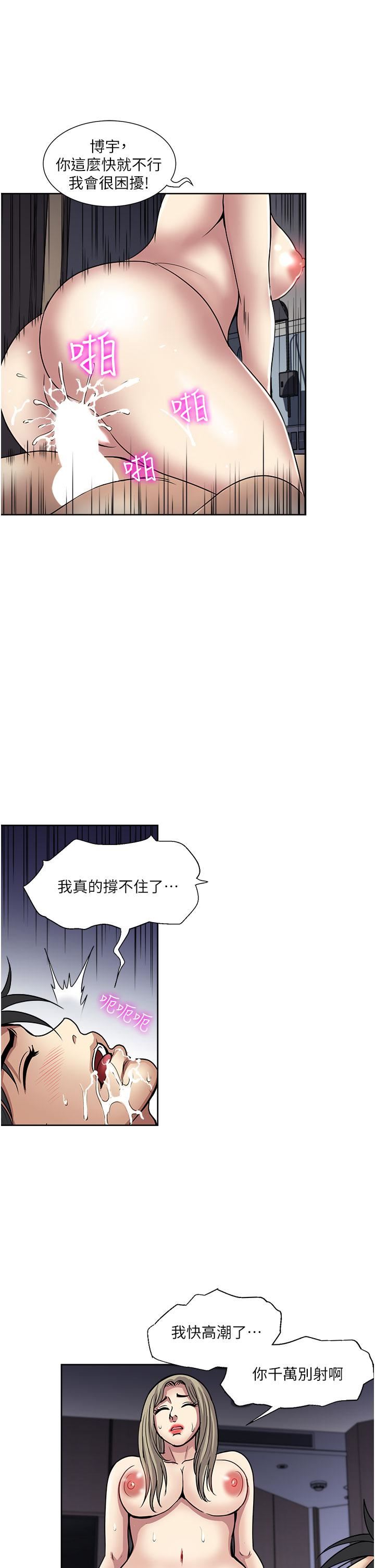 一次就好第41话-想被操到精神恍惚!