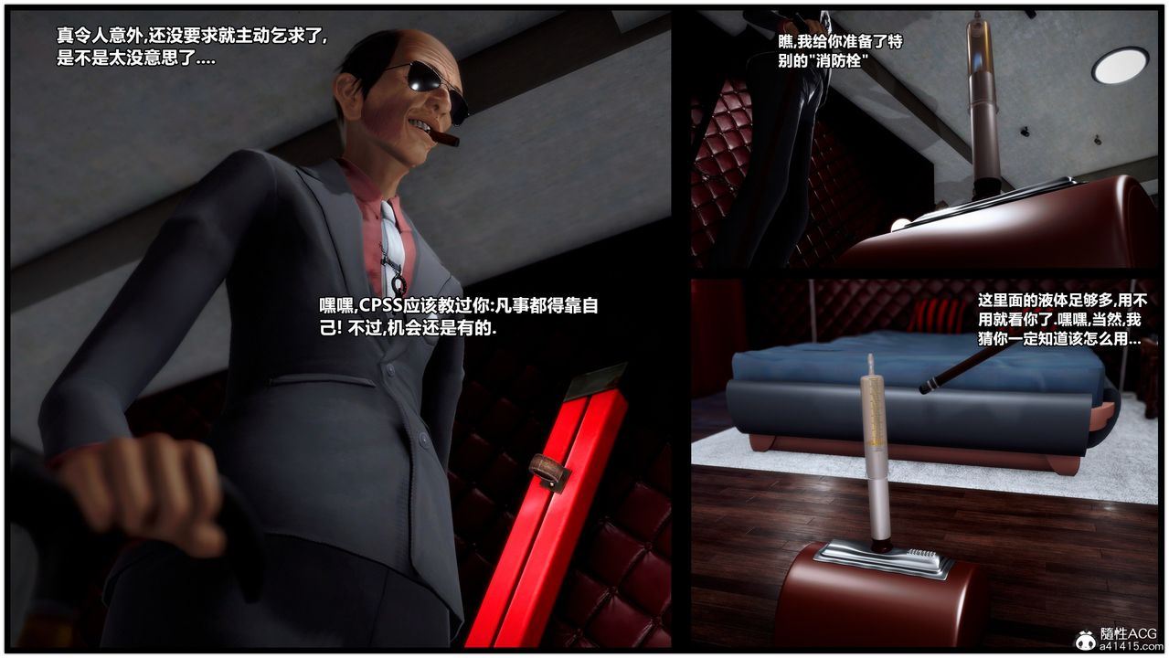 [3D]兽欲の末途第33章【第4话】