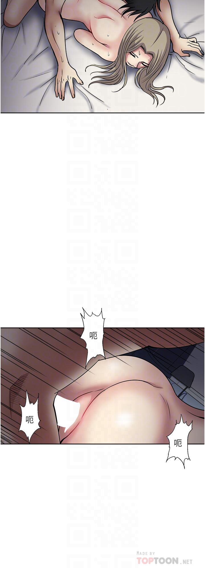 一次就好第42话-享受欢愉的夜晚