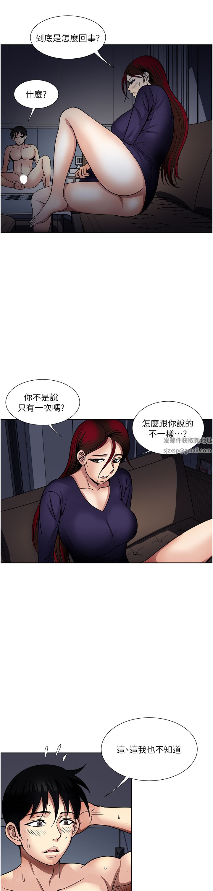 一次就好第42话-享受欢愉的夜晚