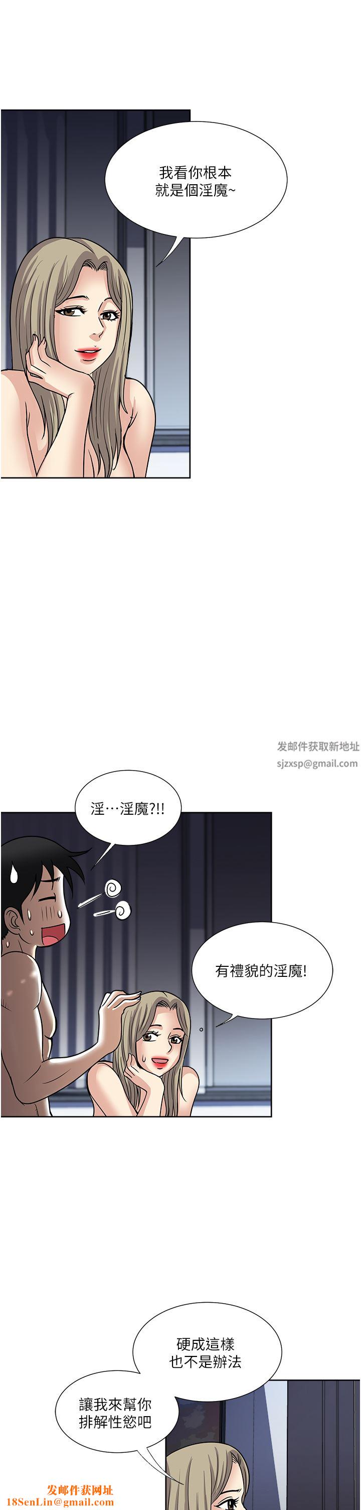 一次就好第42话-享受欢愉的夜晚