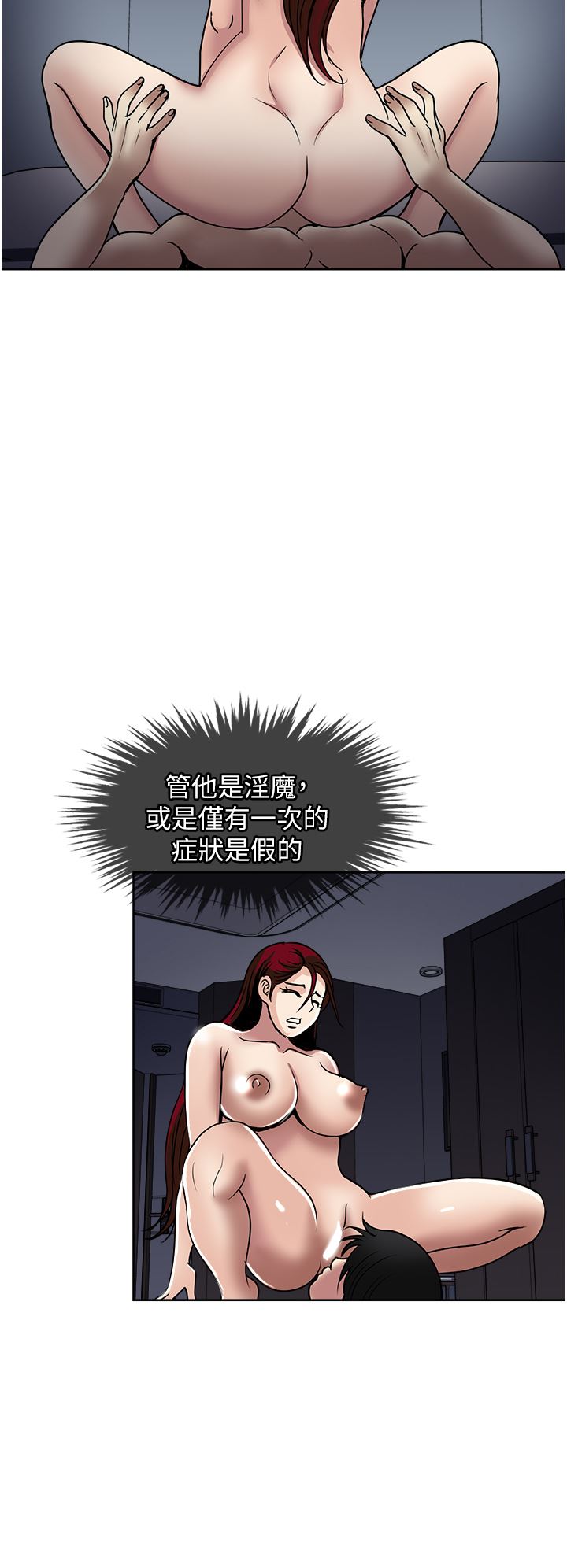 一次就好第42话-享受欢愉的夜晚