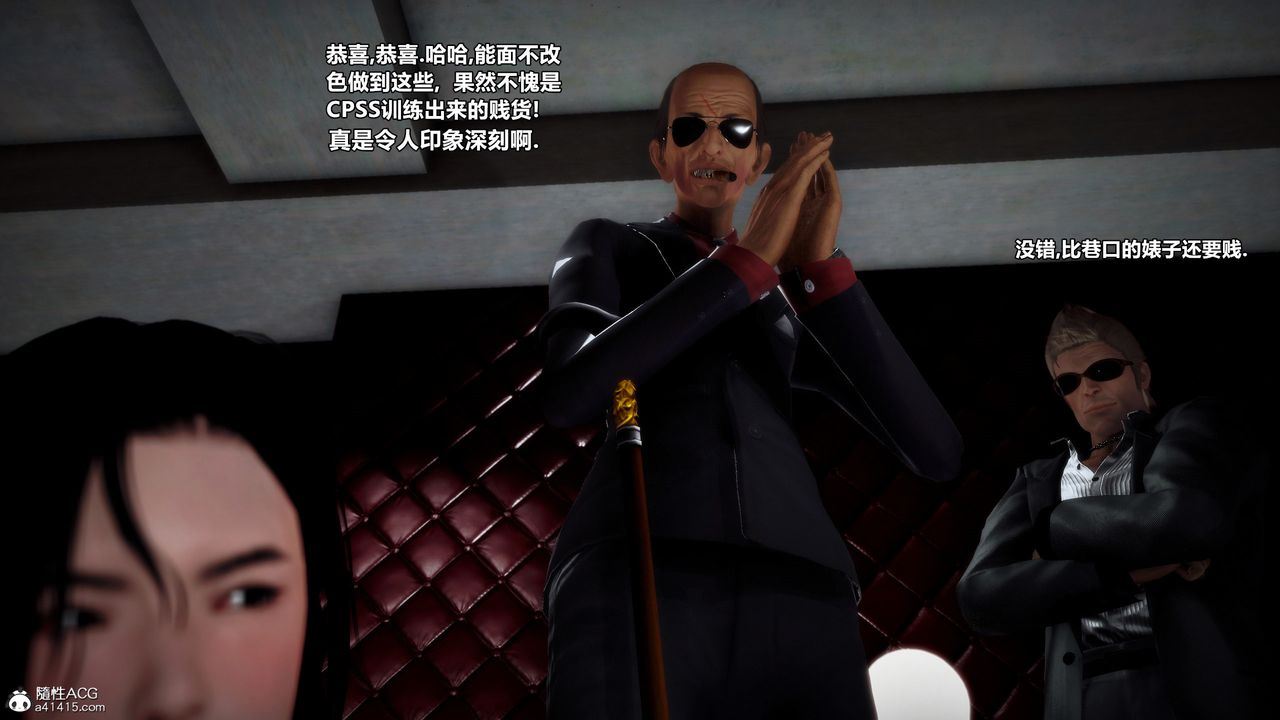 [3D]兽欲の末途第33章【第4话】