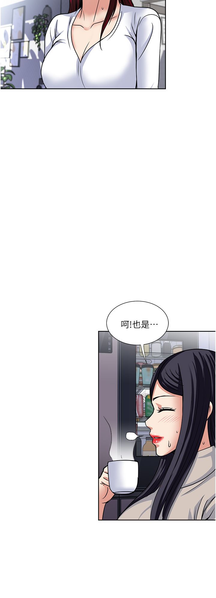 一次就好第43话-可口的宝贝老婆