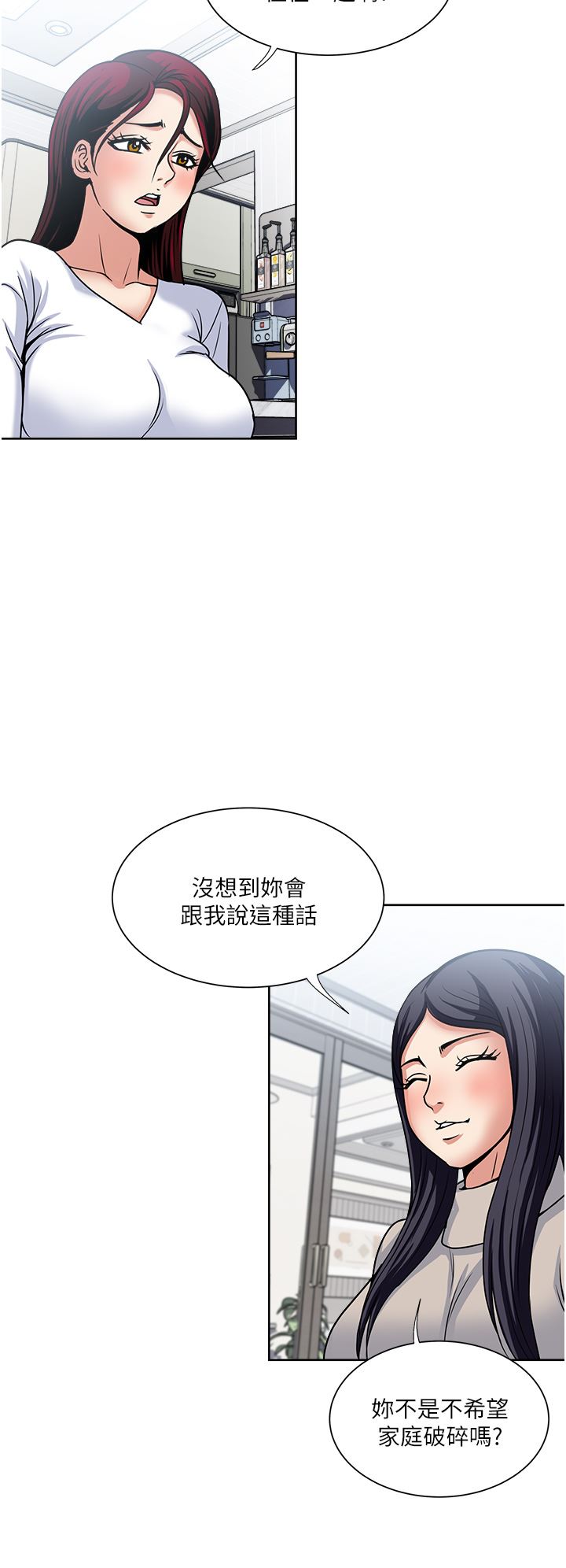 一次就好第43话-可口的宝贝老婆
