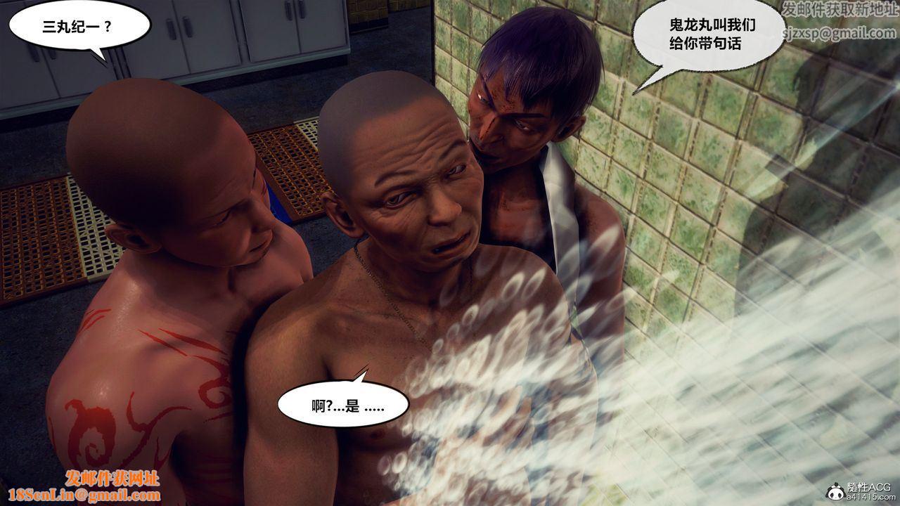 [3D]兽欲の末途第33章【第5话】